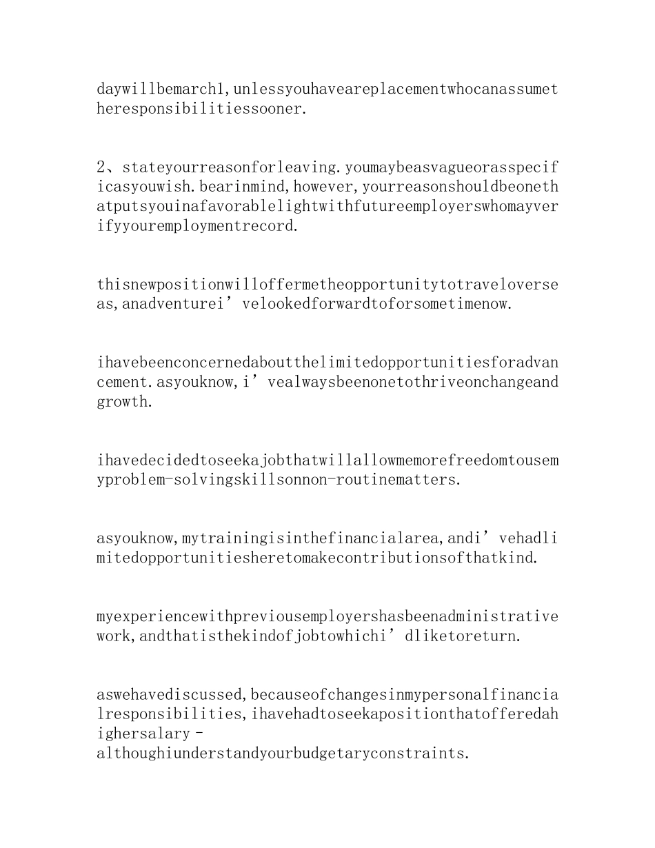 英文辞职信常用语言_第2页