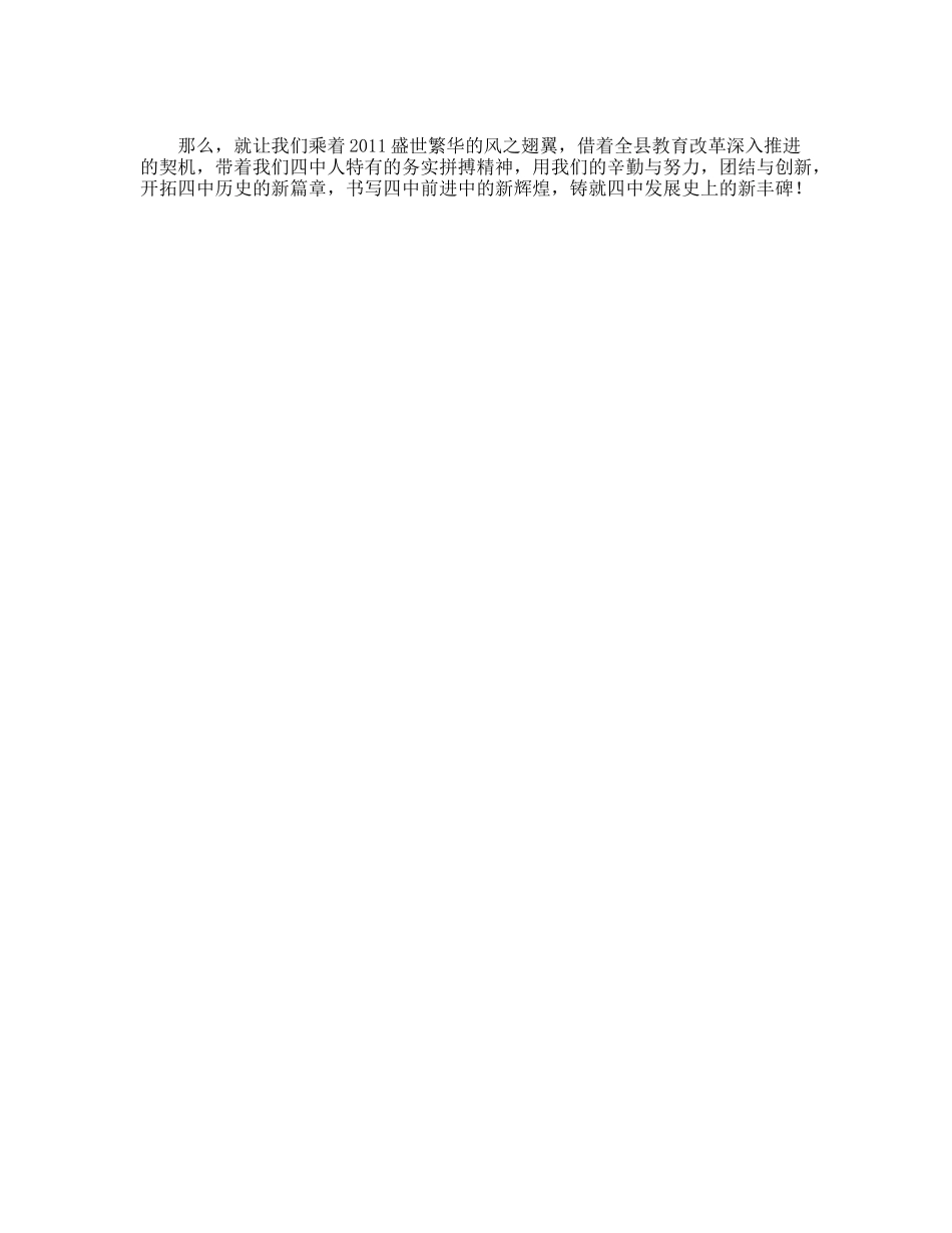 2011年学校教导处年终工作总结_第2页