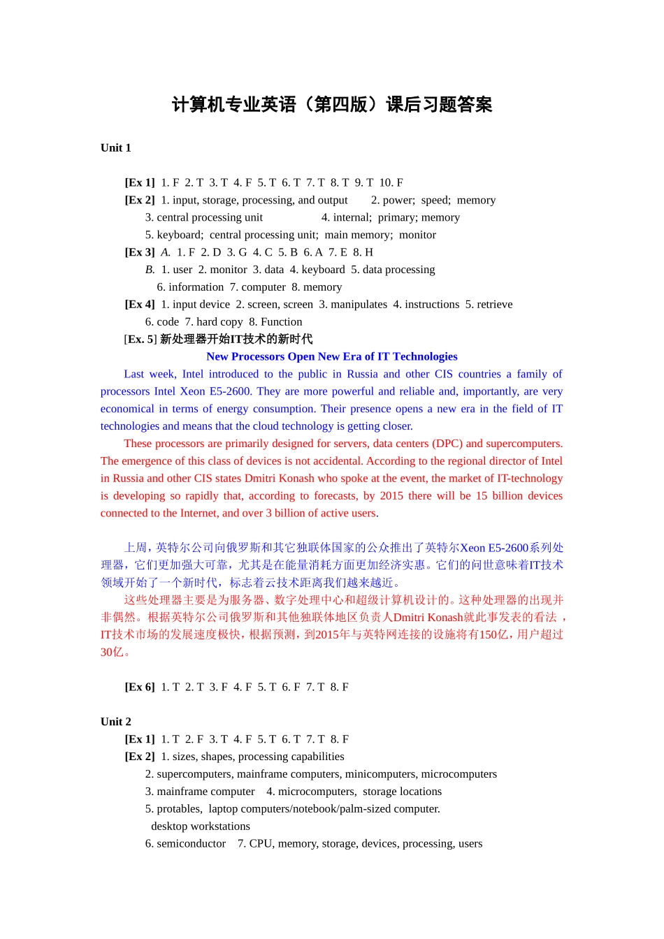 计算机专业英语（第四版）课后习题答案_第1页