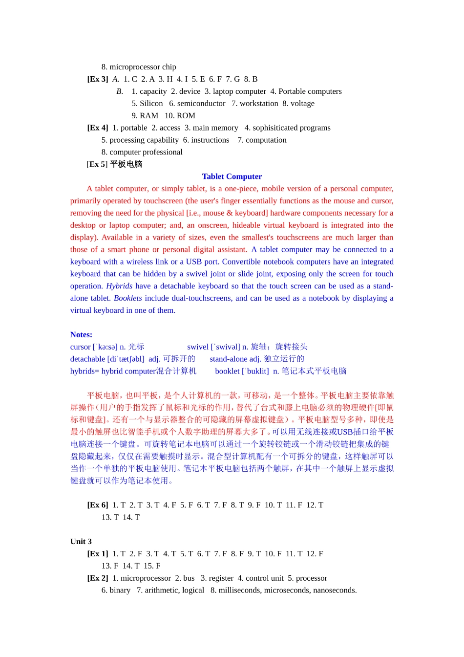 计算机专业英语（第四版）课后习题答案_第2页