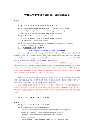 计算机专业英语（第四版）课后习题答案