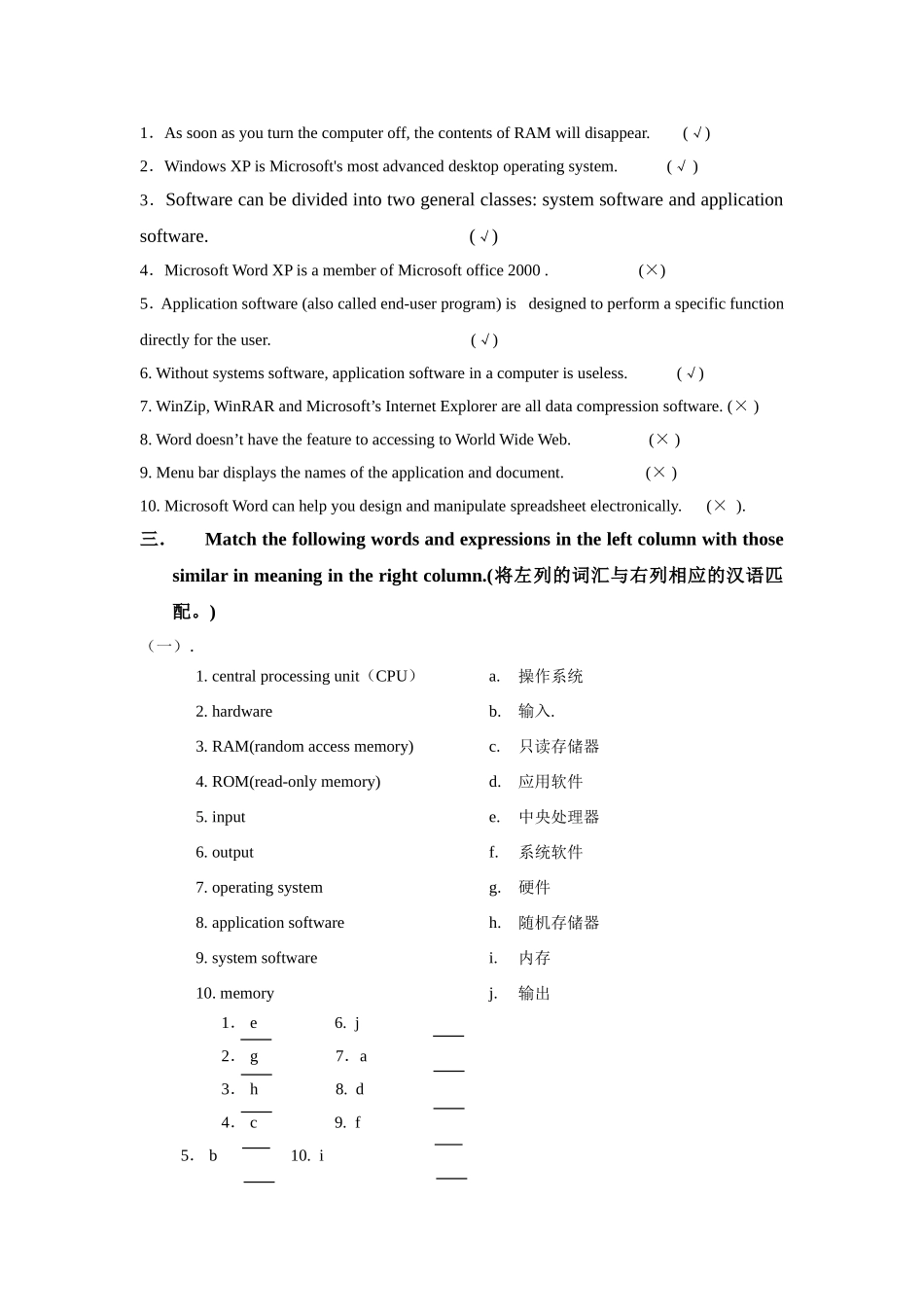 计算机专业英语作业答案（供参考）_第2页