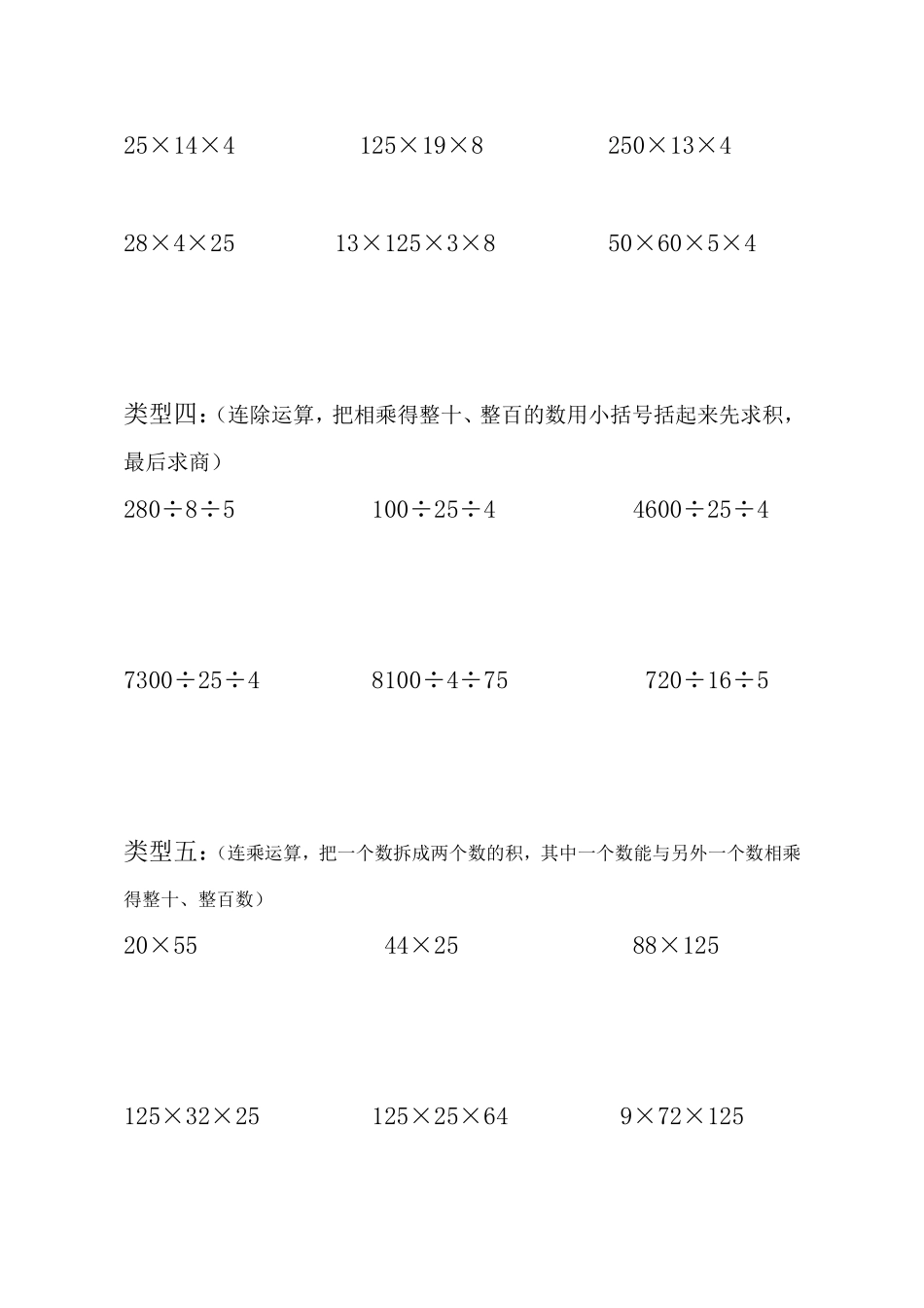 乘法分配律练习题_第3页