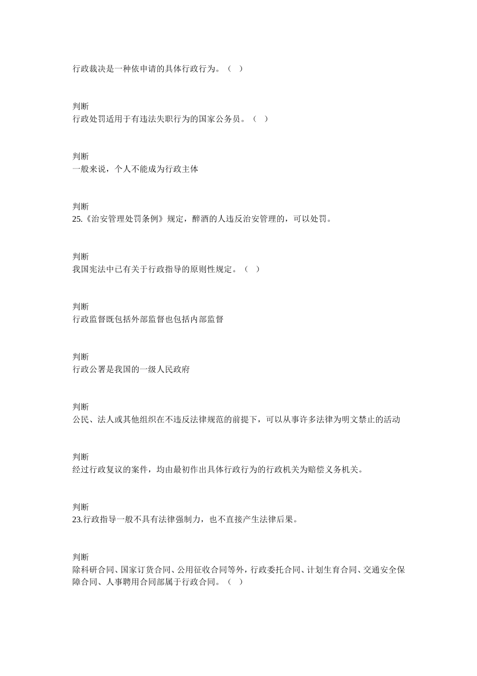 2017秋春兰大课程作业答案---单选题_第3页