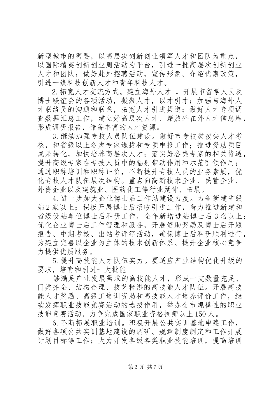保险服务工作总结报告范文_第2页