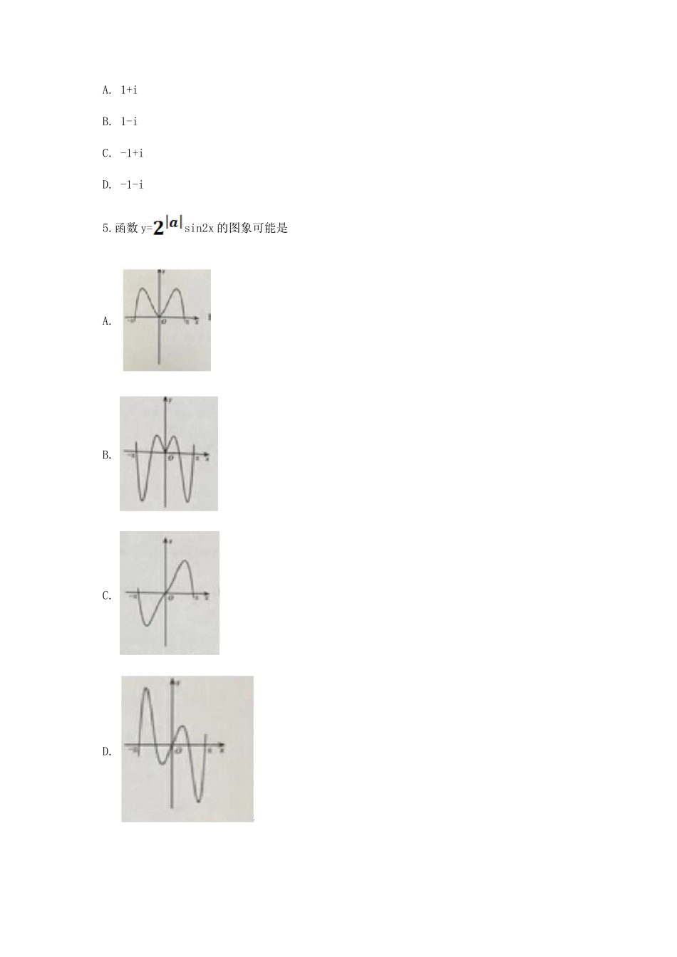 2018年高考数学(浙江卷)_第2页