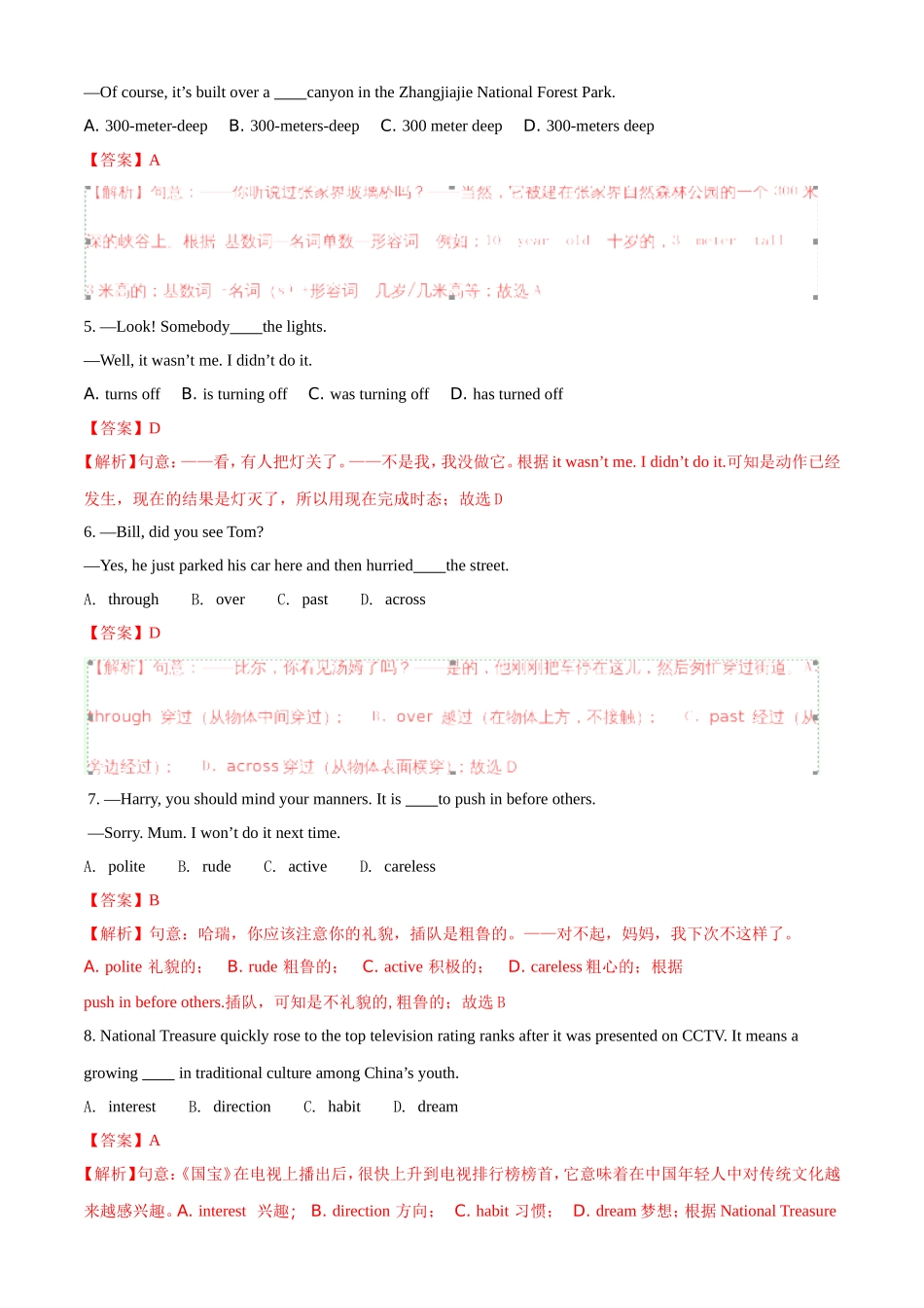 2018年江苏省连云港市中考英语试题_第2页