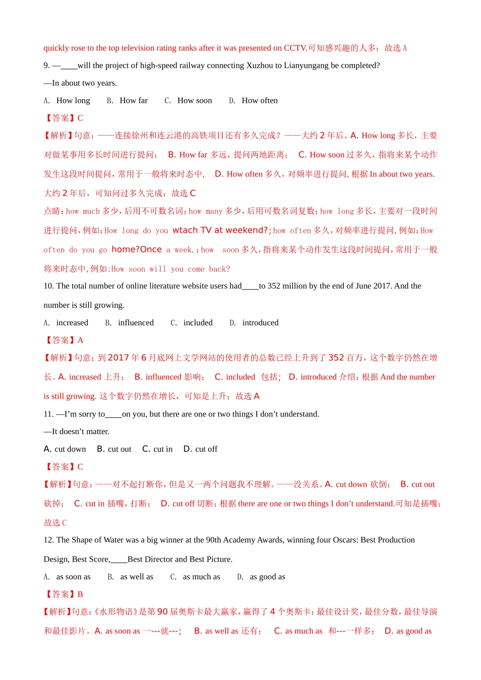 2018年江苏省连云港市中考英语试题_第3页