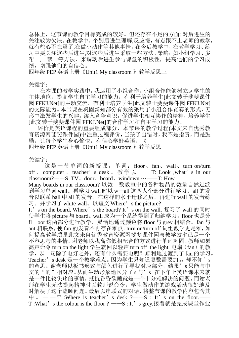 （人教PEP）四年级英语上册教学反思_第2页