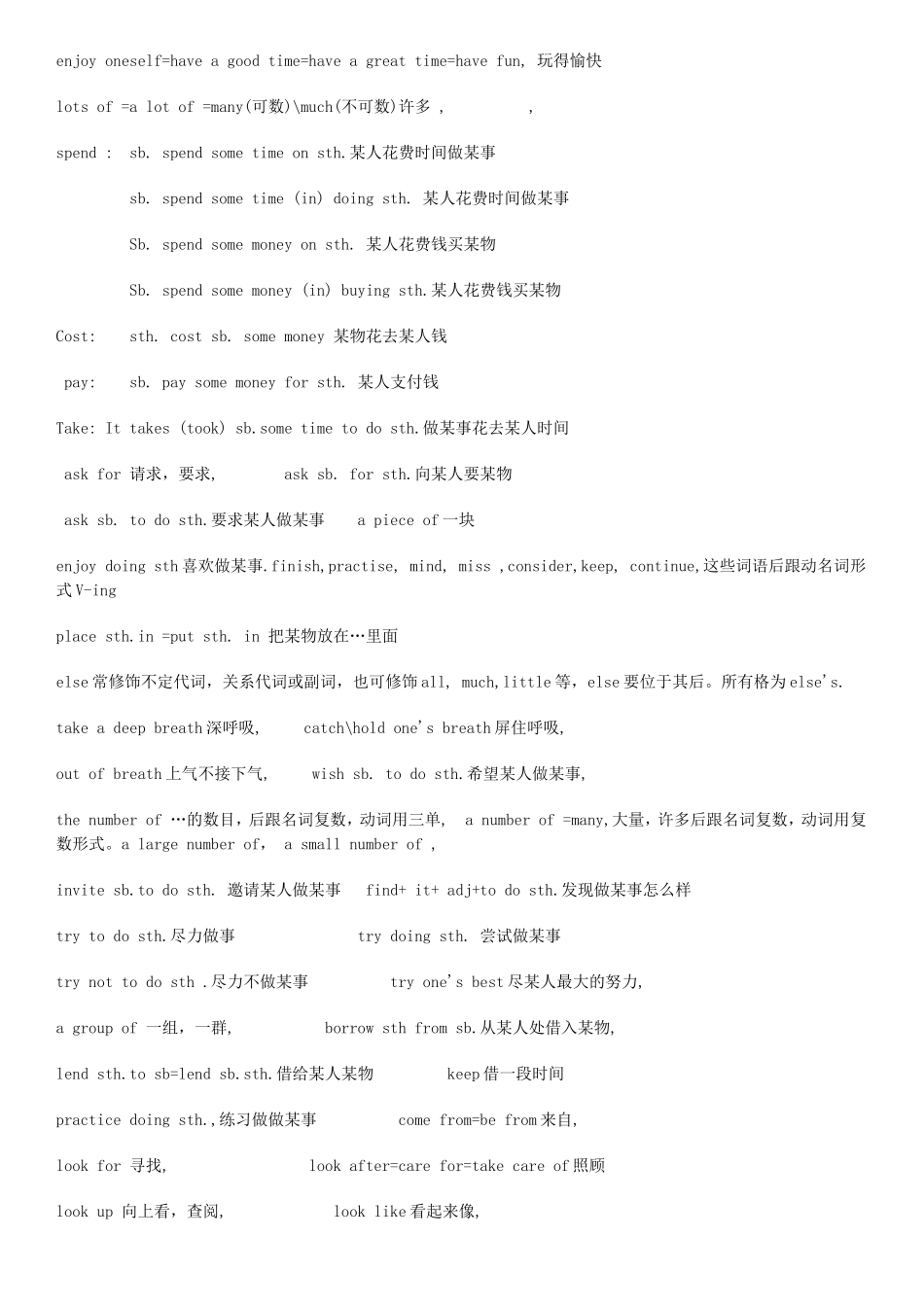 初二英语上册知识点（短语、句型）_第2页