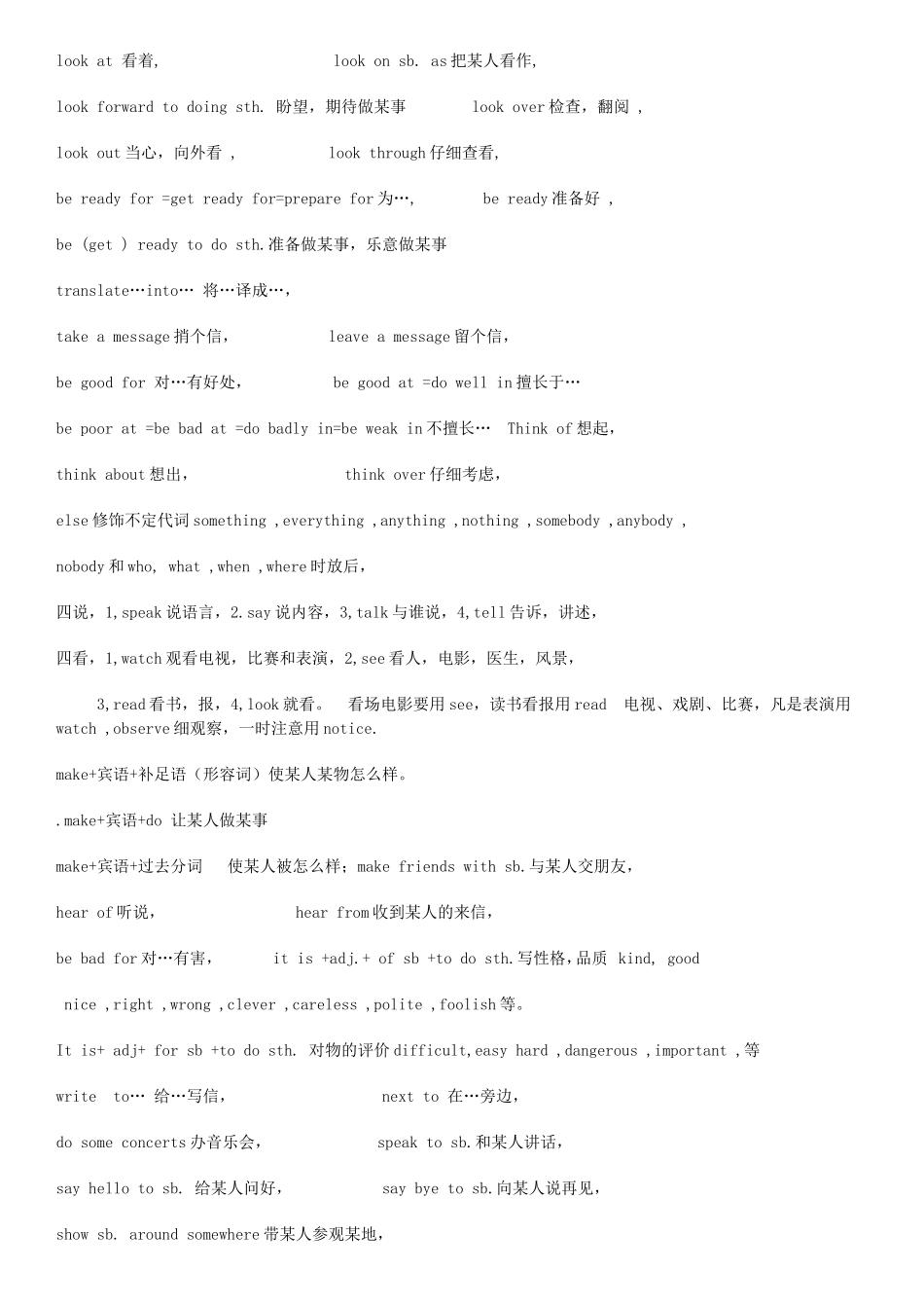 初二英语上册知识点（短语、句型）_第3页