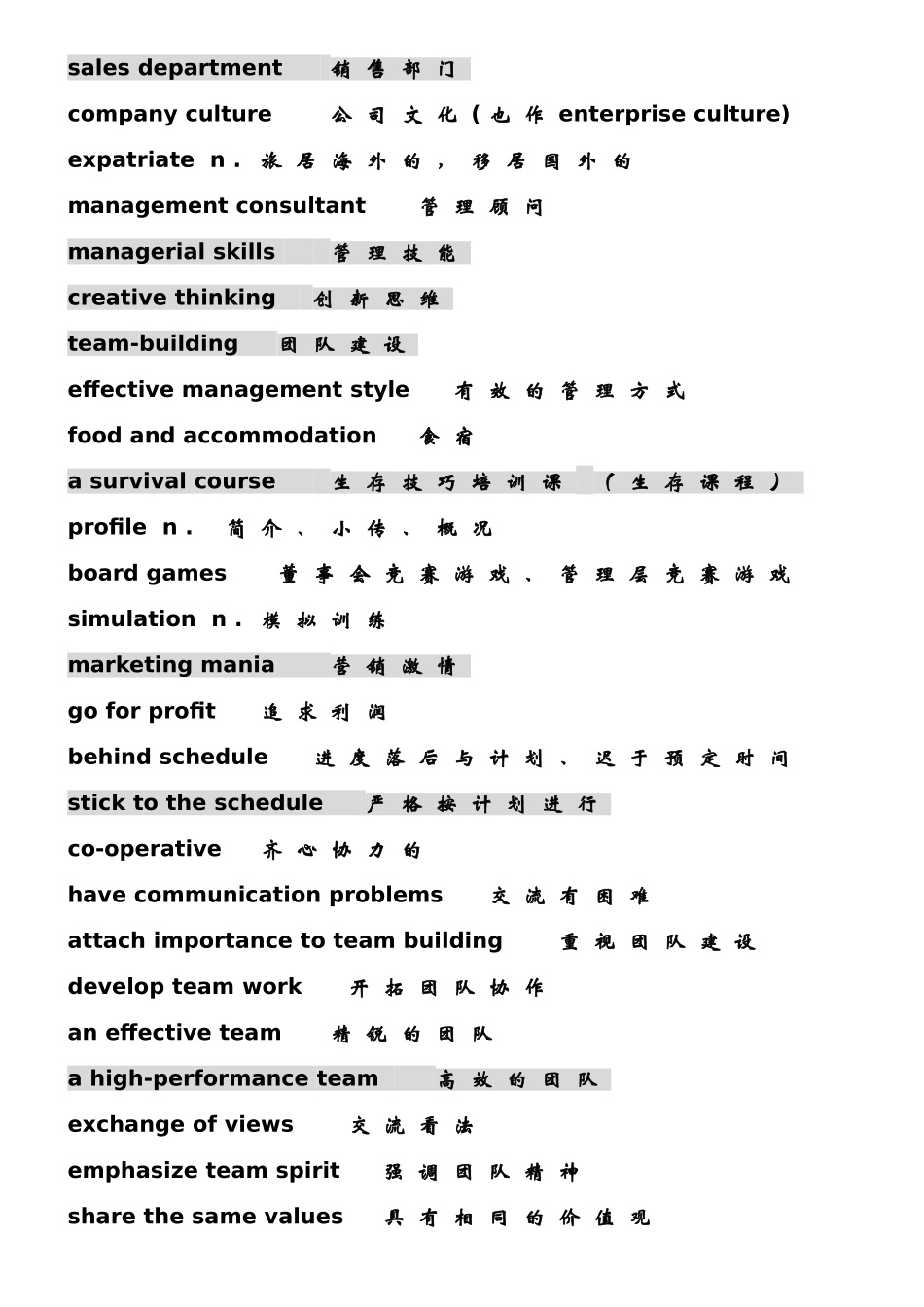 BEC中级词组归纳_第2页