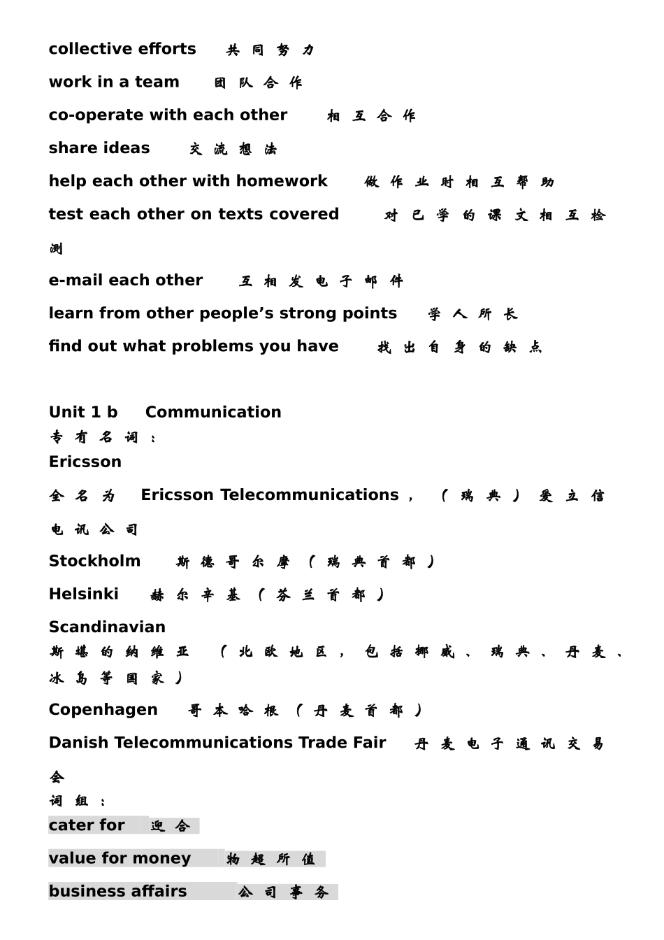 BEC中级词组归纳_第3页
