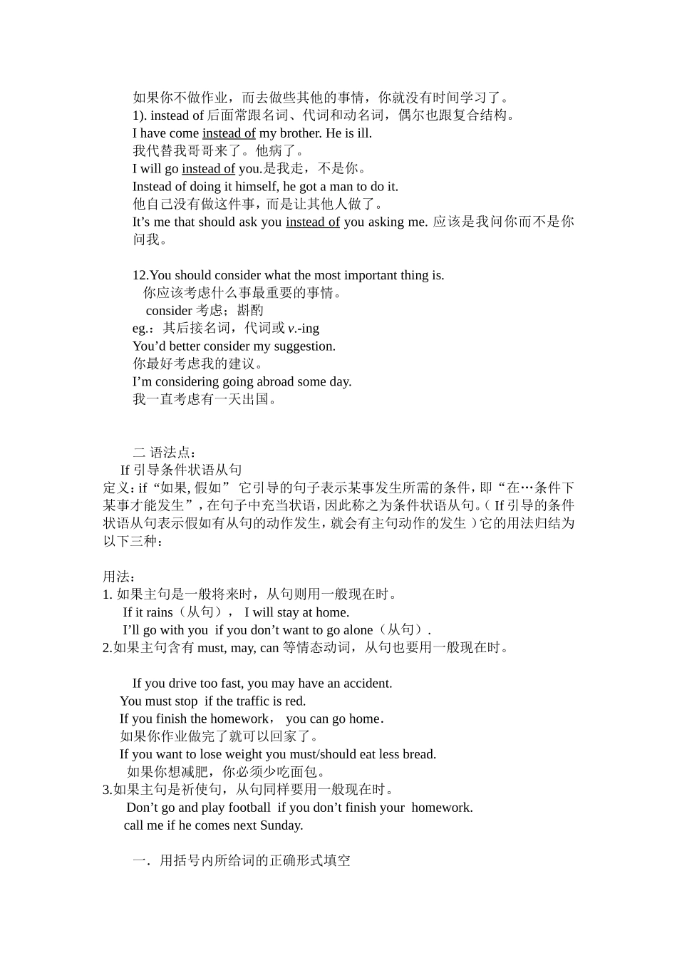 Book9AM6知识点复习。_第3页