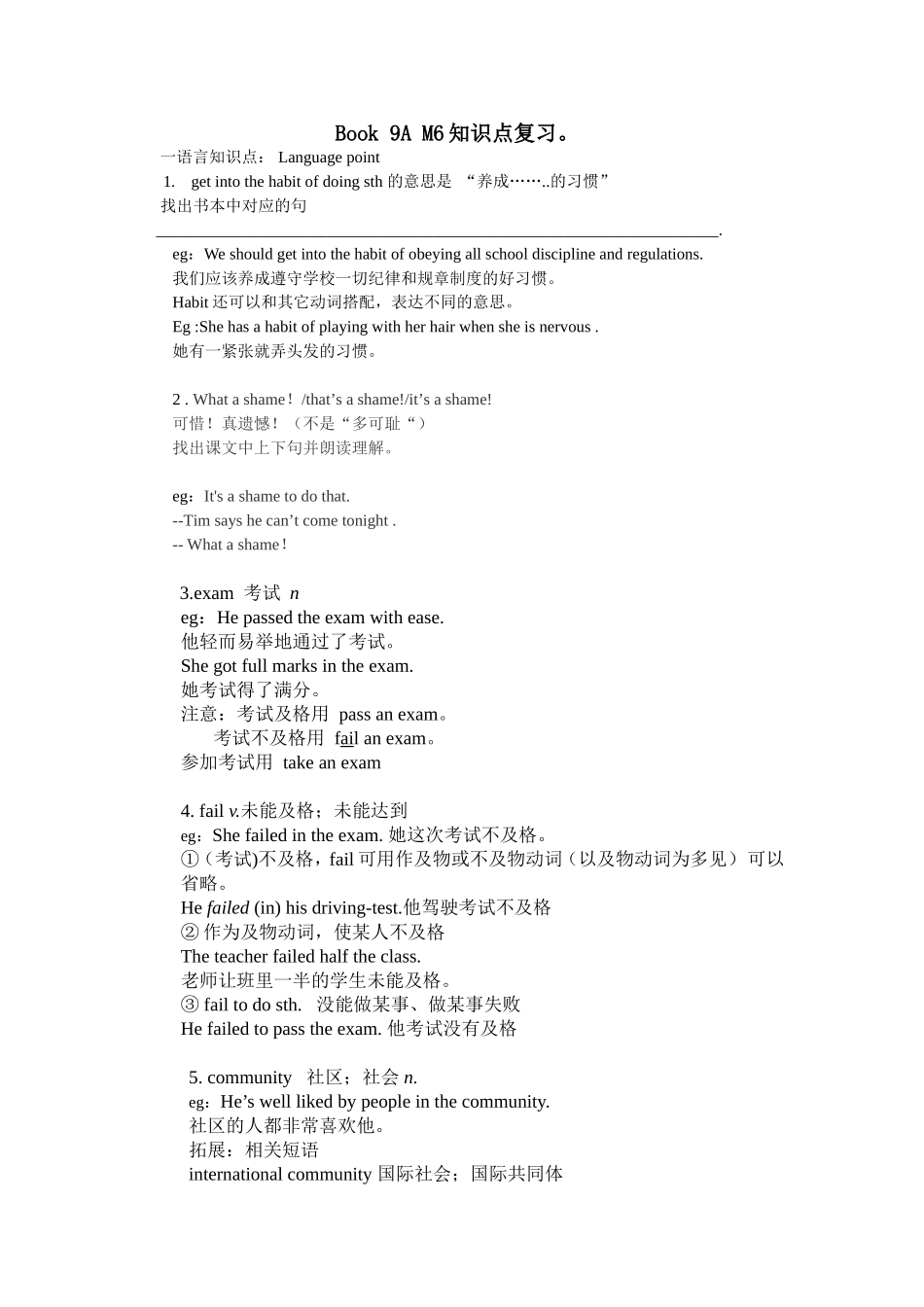 Book9AM6知识点复习。_第1页