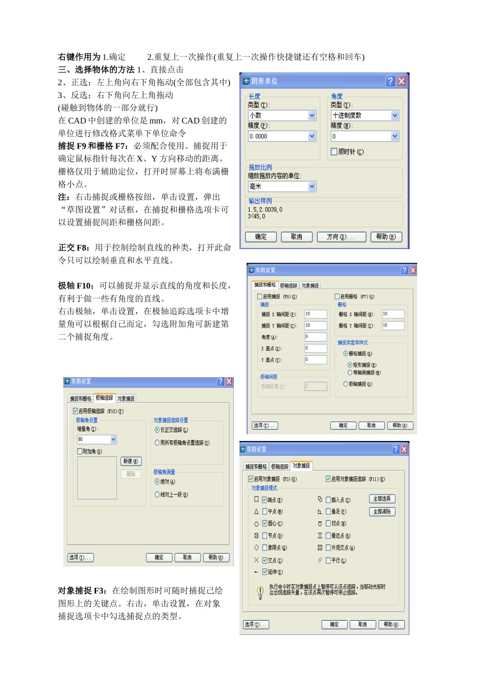 CAD自学教材前言_第2页