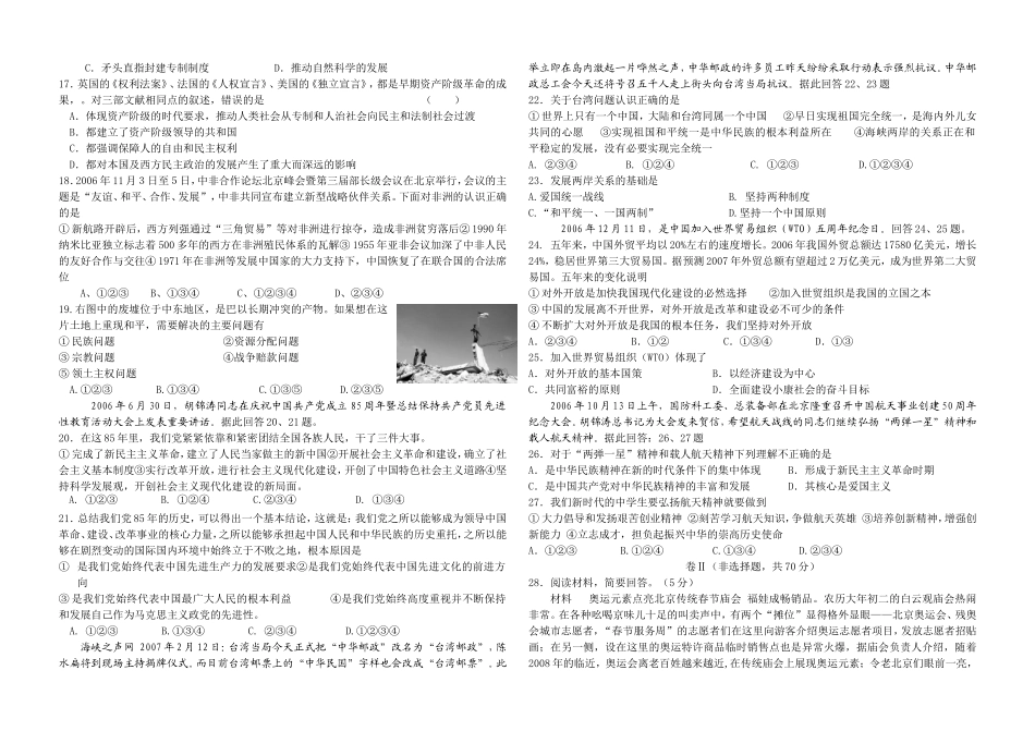 初三第二次模拟考试_第2页