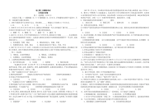 初三第二次模拟考试