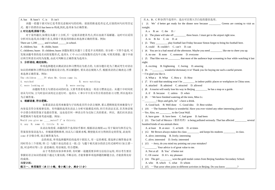 初三年级英语学科二轮复习课时方案_第2页