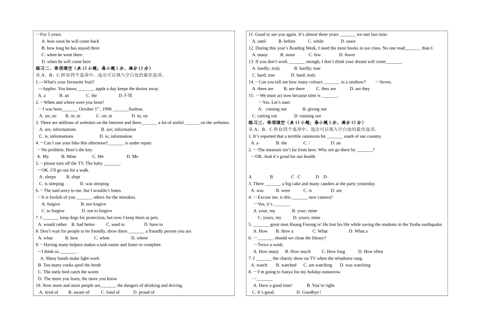 初三年级英语学科二轮复习课时方案_第3页