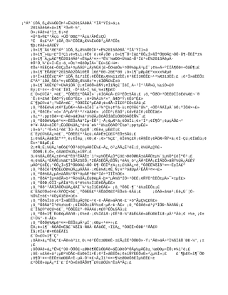 “联达置高科技有限公司2015年新春团拜晚会”