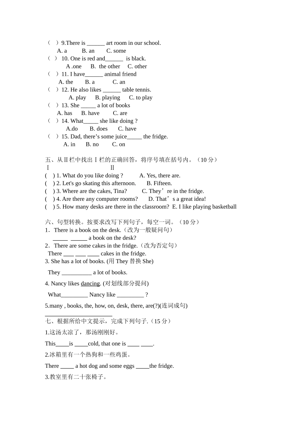 5A英语期中质量检测_第2页