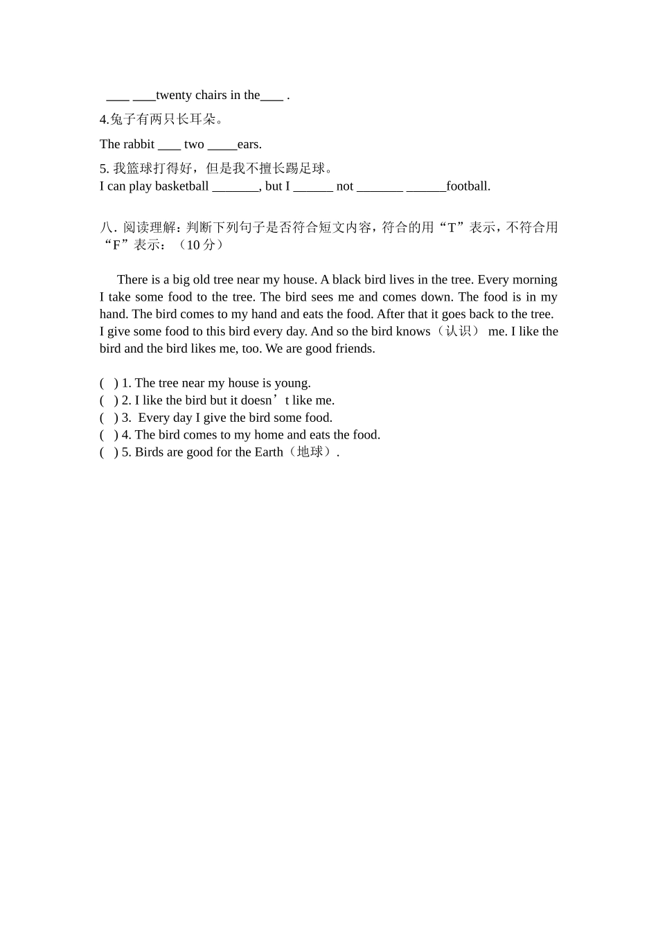 5A英语期中质量检测_第3页