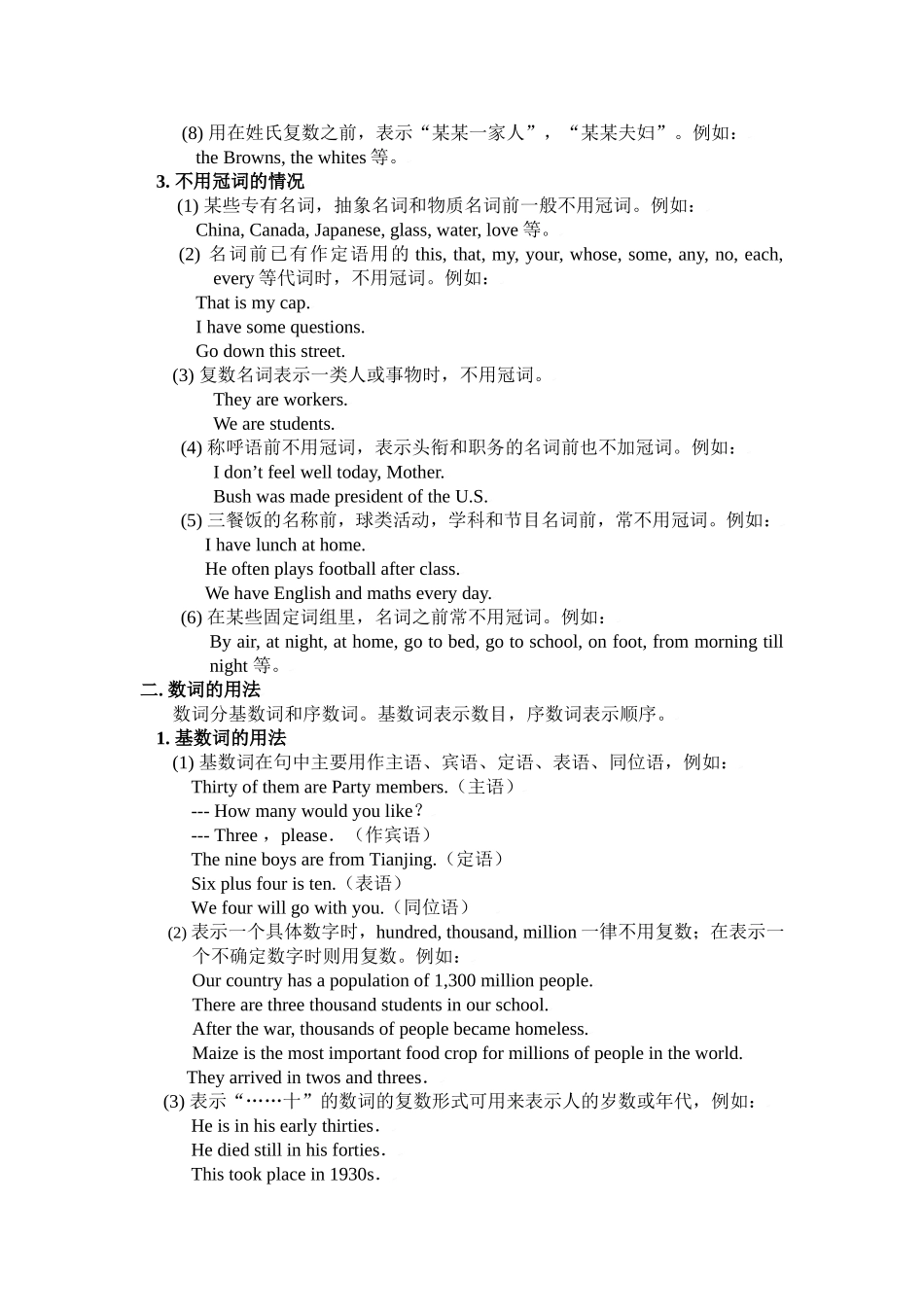 初三系列复习资料（4）数词、冠词考点集汇，讲解和训练_第2页