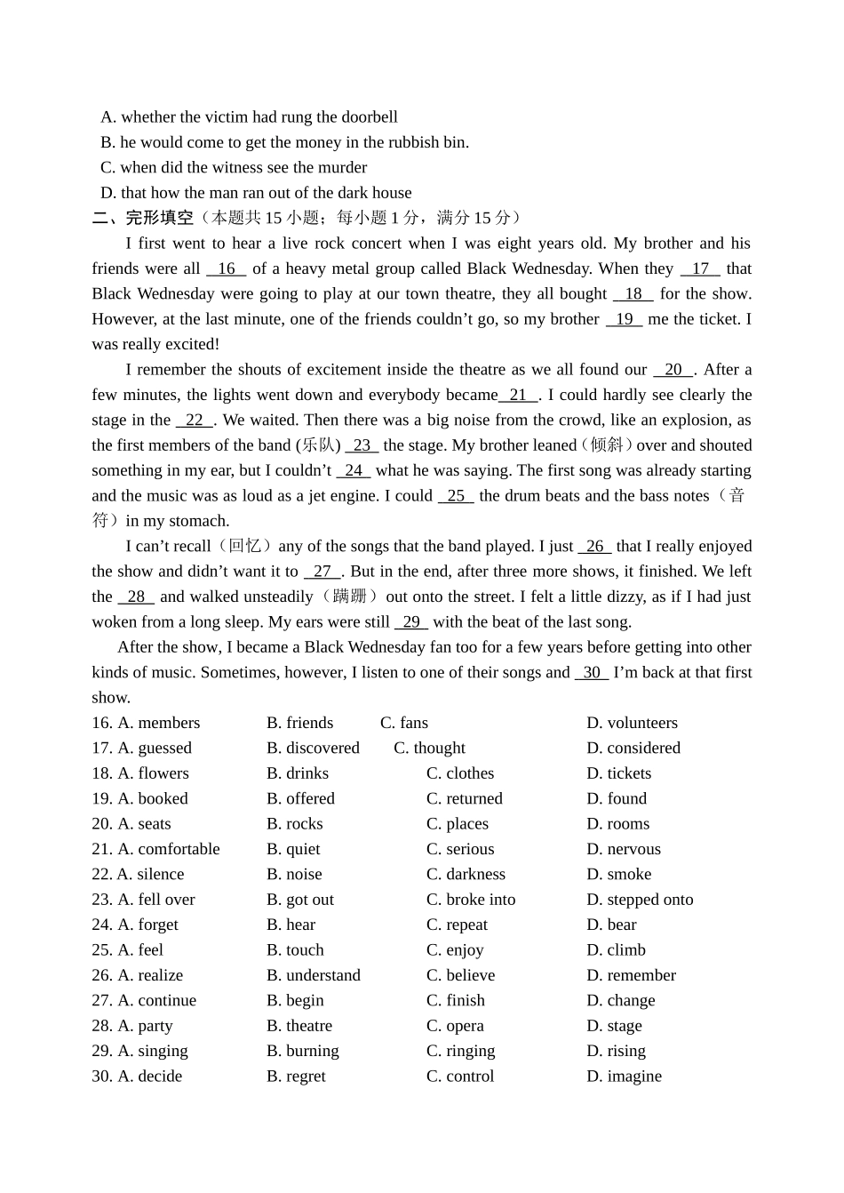 初三英语模拟考试（整合）_第2页