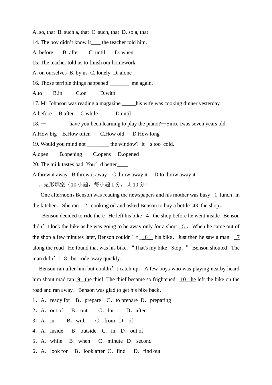 初三英语培优班期末测试题_第2页
