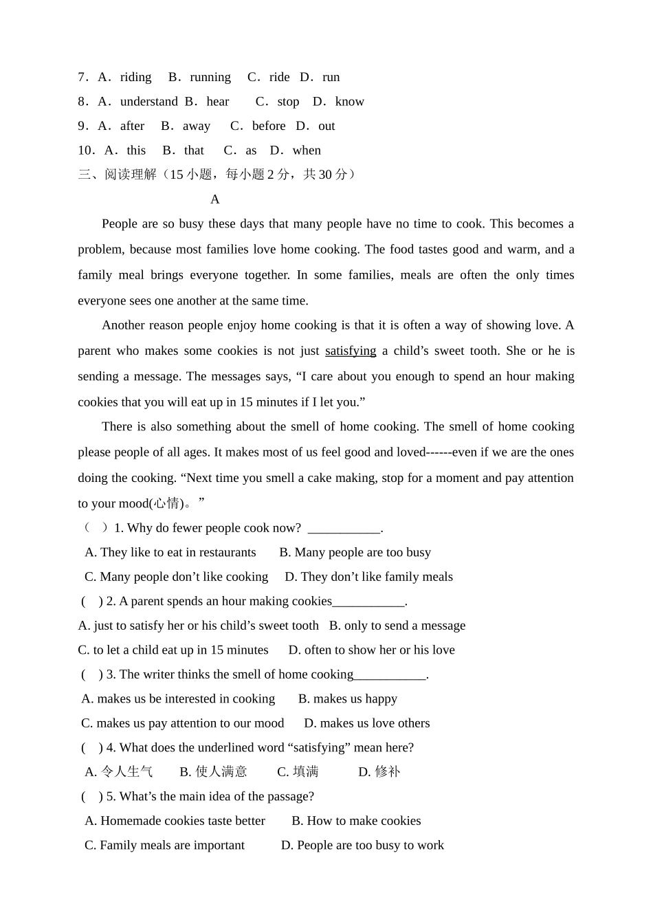 初三英语培优班期末测试题_第3页