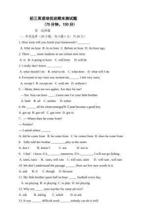 初三英语培优班期末测试题