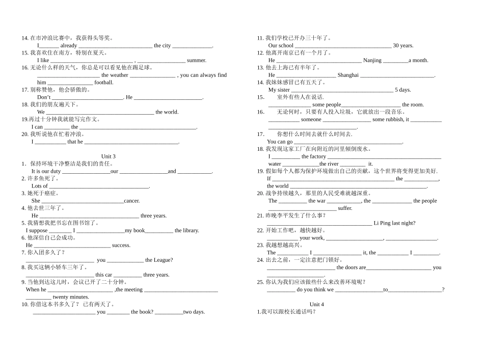 初三英语完成句子专项练习_第2页