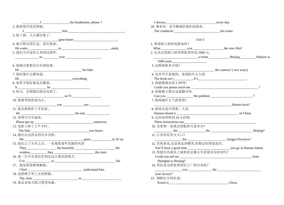 初三英语完成句子专项练习_第3页