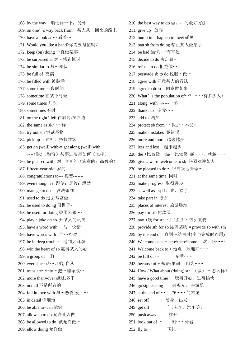 初三英语知识点记忆卷(上下册)_第3页