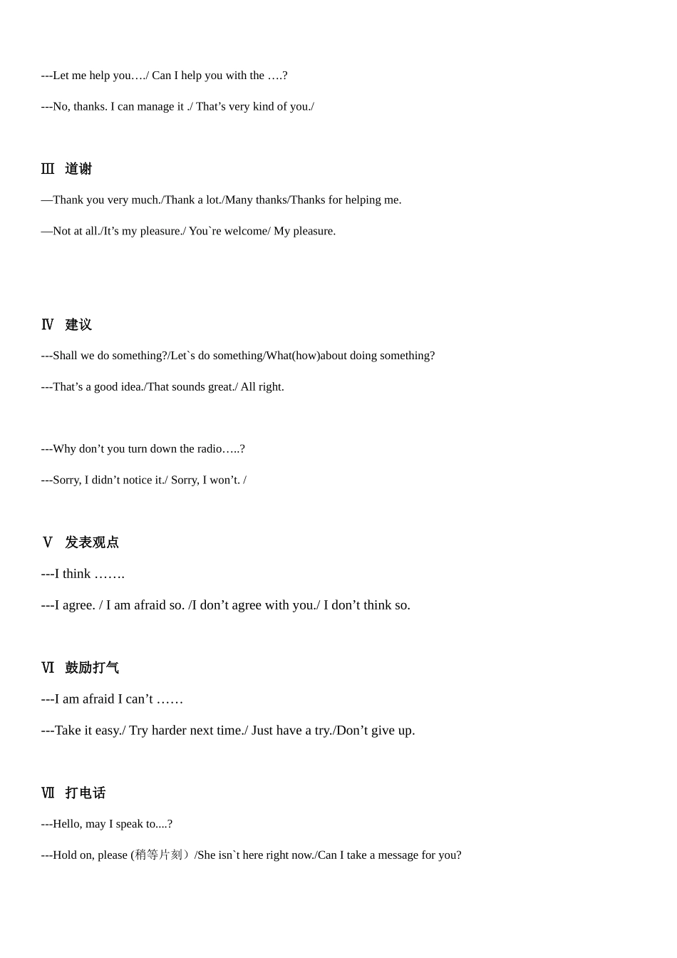 初三中考复习考点整合_第2页