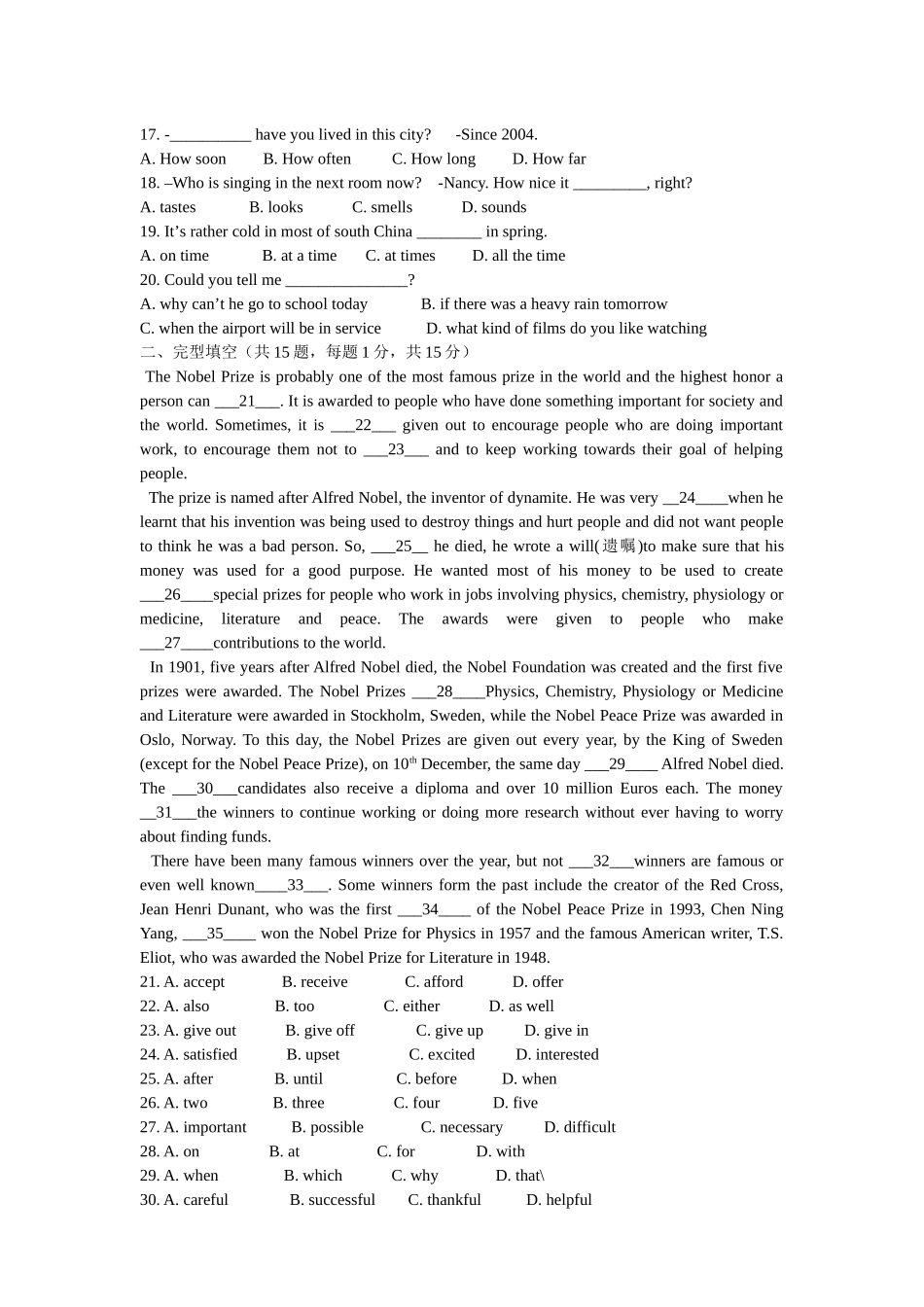 09年合肥一中入学测验卷_第2页