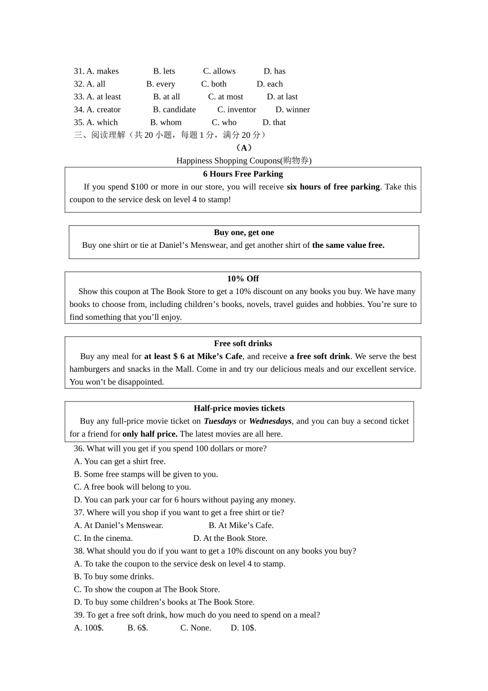 09年合肥一中入学测验卷_第3页