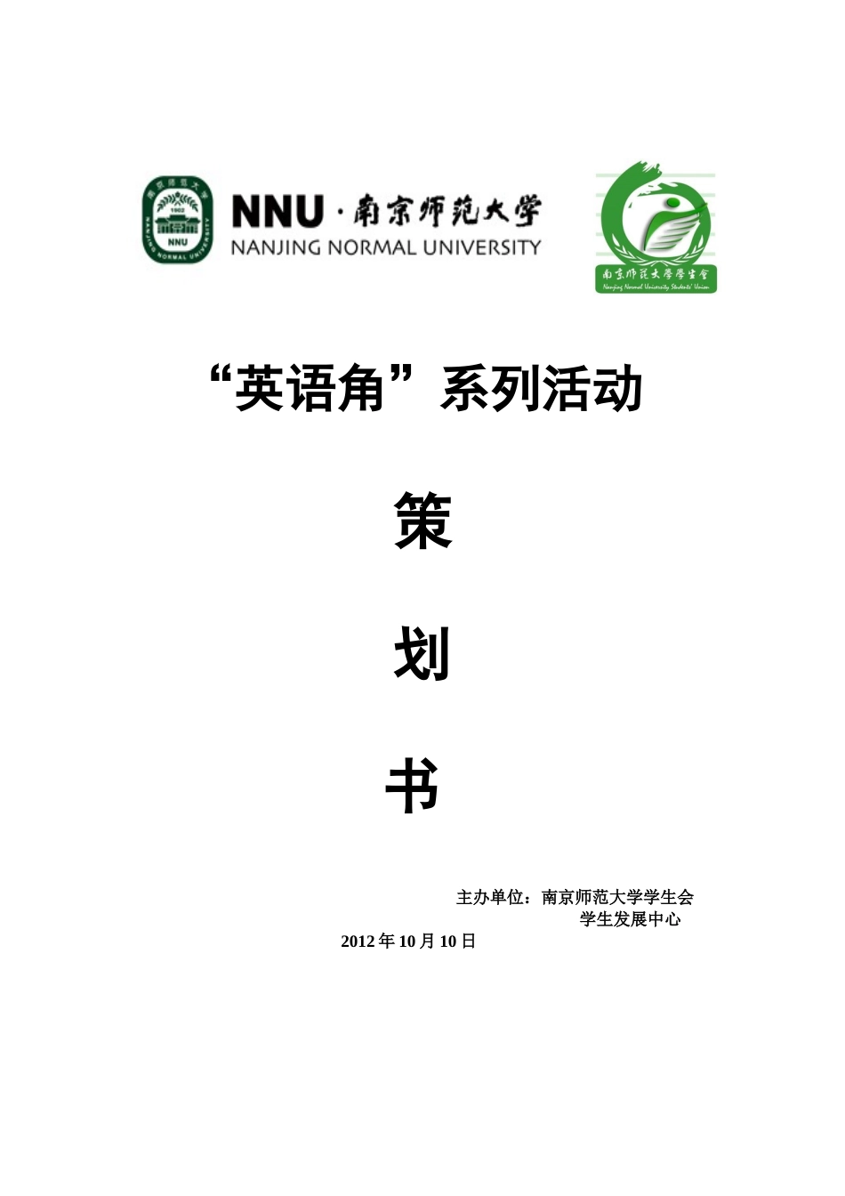“英语角”系列活动_第1页