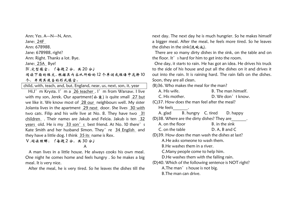 初一年级英语竞赛题（答案）_第3页