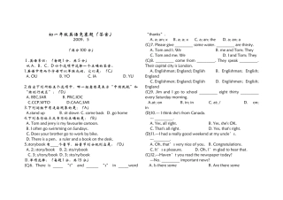 初一年级英语竞赛题（答案）