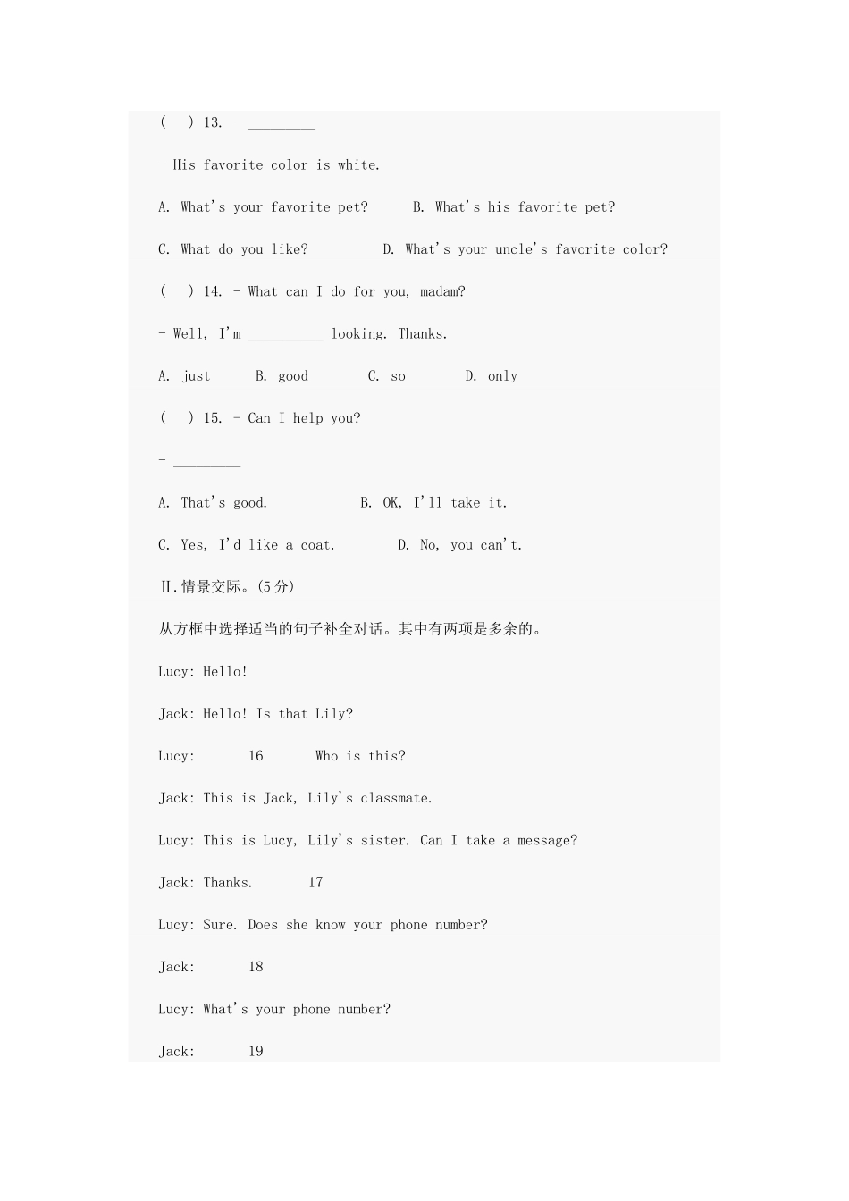 初一七年级英语下册复习试题和答案_第3页