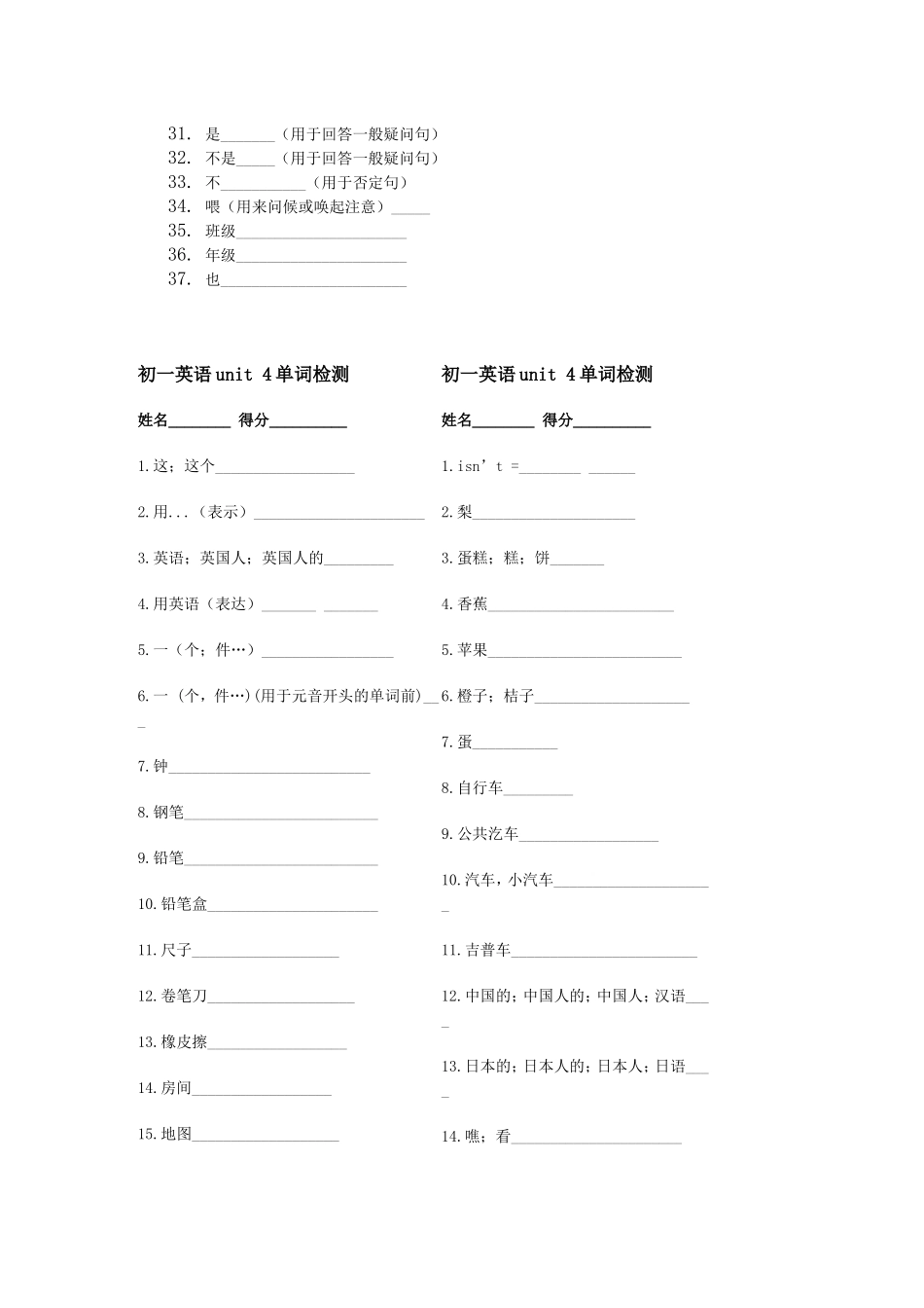 初一英语unit3单词检测         初一英语unit3单词检测_第2页