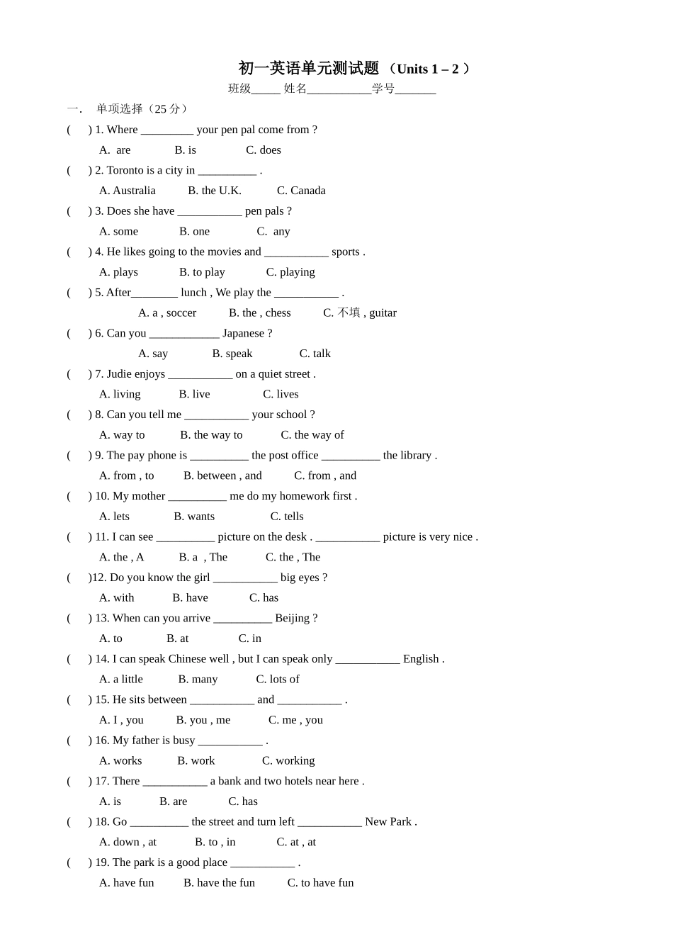 初一英语单元测试题（Units1–2）_第1页