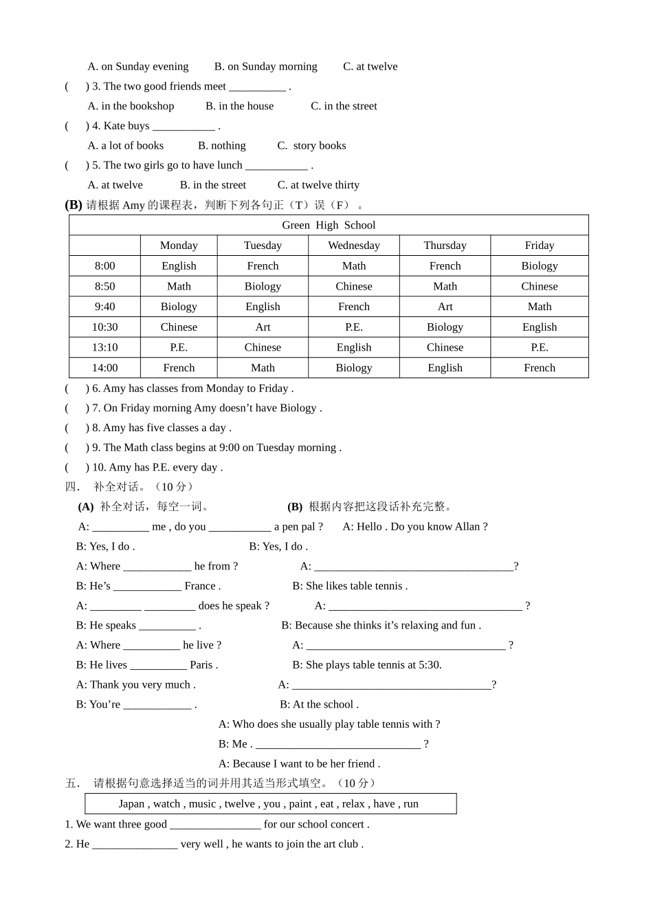 初一英语单元测试题（Units1–2）_第3页