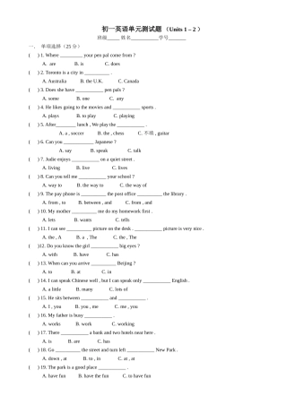 初一英语单元测试题（Units1–2）
