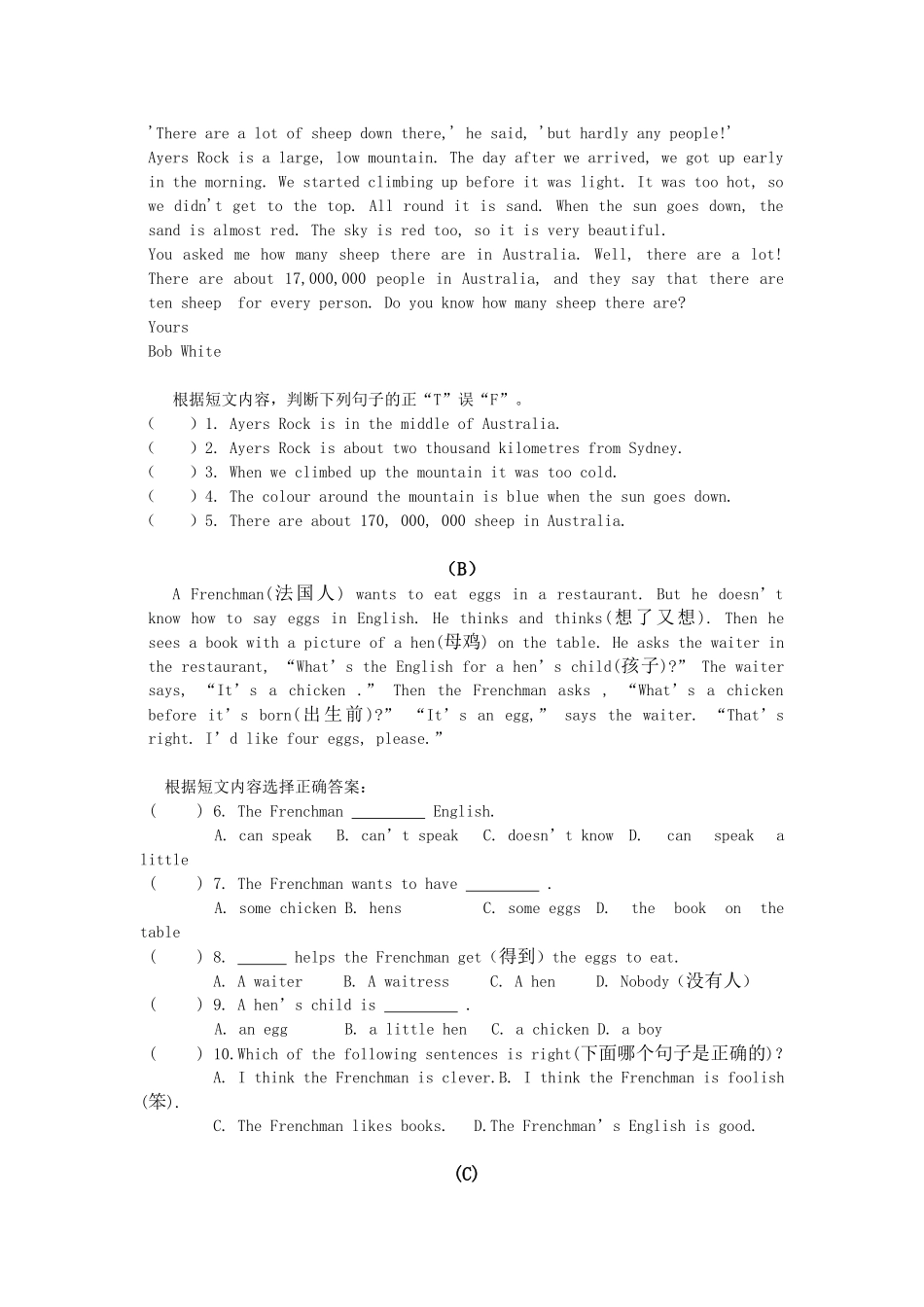 初一英语第一次月练（2011.3）_第3页