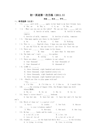 初一英语第一次月练（2011.3）