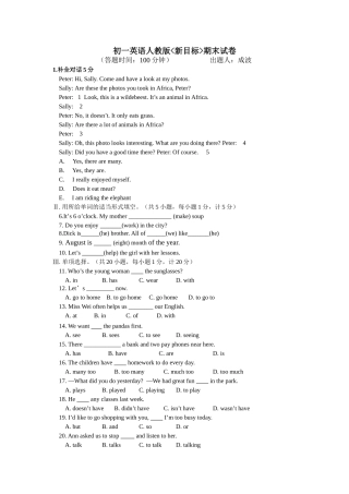 初一英语人教版新目标期末试卷