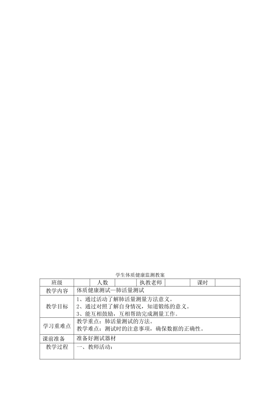 共享教学设计_第3页